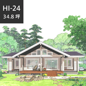 平屋　HI-24高い天井が気持ちのいい大型平屋モデル