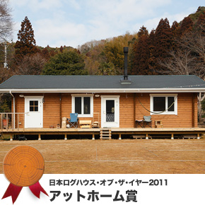 シンプルな平屋モデルをオーナーが細部までこだわってセルフビルド シンプルな平屋モデルをオーナーが細部までこだわってセルフビルド