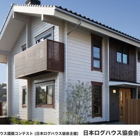 住宅街に調和する洗練の都市型ログハウス 住宅街に調和する洗練の都市型ログハウス