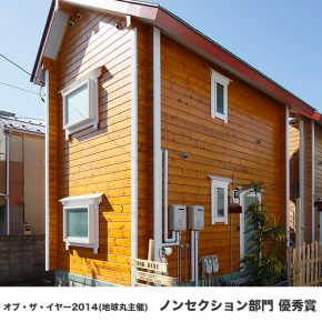 東京中野区のログハウスアパート 東京中野区のログハウスアパート