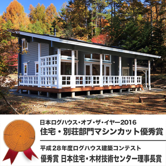 ゆったりしたインサイドデッキが別荘での時間を豊かにしてくれる ゆったりしたインサイドデッキが別荘での時間を豊かにしてくれる