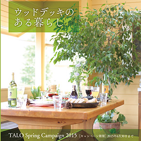 春のキャンペーン2015 プレゼント! 春のキャンペーン2015 プレゼント!