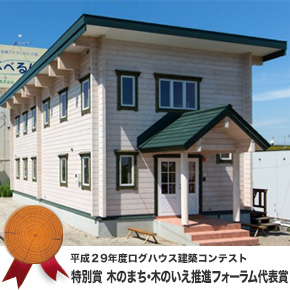 木の香りで子どもたちの集中力もアップ!ログハウスの学習塾 木の香りで子どもたちの集中力もアップ!ログハウスの学習塾