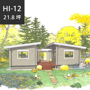 平屋 HI-12<br>中庭を囲んだプランは家族の気配が感じられる