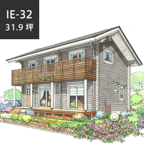 総2階建て IE-32<br>都市にも似合うデザインと居住性を実現