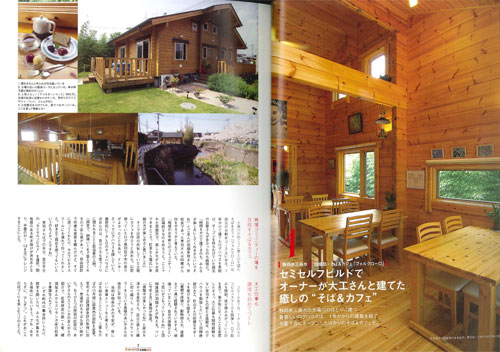 セミセルフビルドでオーナーが大工さんと建てた癒しの“そば&カフェ”