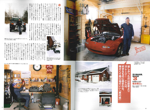夢の丸太小屋に暮らす　2012年3月号