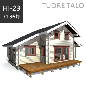 TUORE TALO 平屋　HI-23ゆったりとした間取り、リビングの吹き抜けと大空間