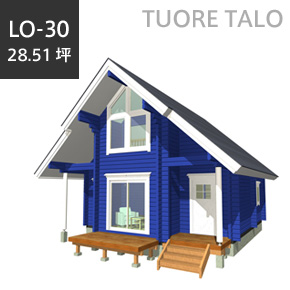 TUORE TALO　LOFT　LO-30 サンルームのようなリビングが魅力的なロフトモデル