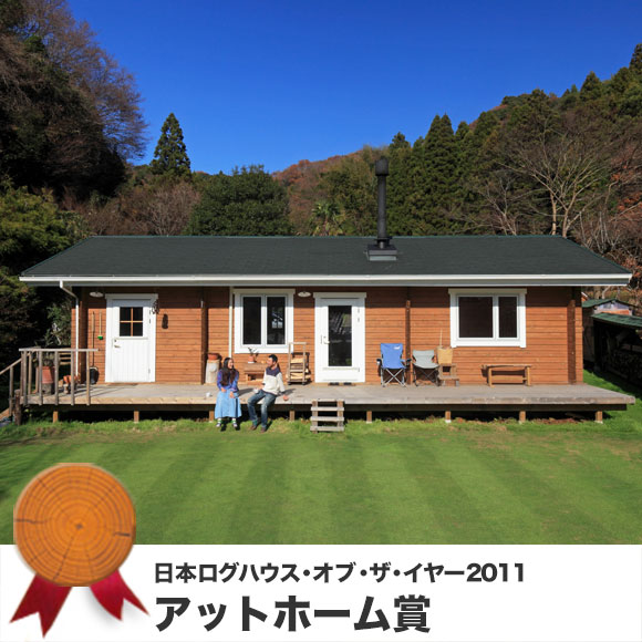 平屋 実例集 ログハウスのtalo