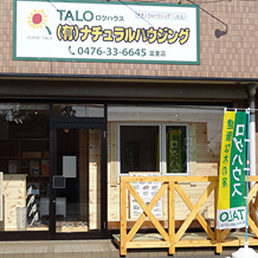 TALO南千葉　富里事務所　オープン！