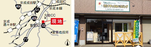 TALO南千葉　富里事務所　オープン！