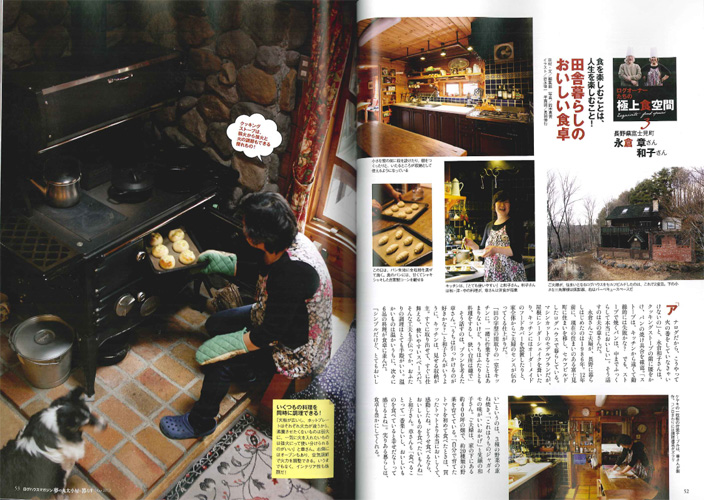 夢の丸太小屋に暮らす　2012年5月号