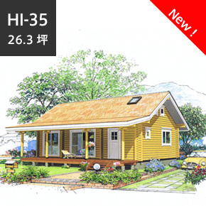 平屋 HI-35<br>落ち着いた雰囲気のテラスが魅力的