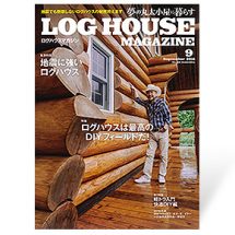 夢の丸太小屋に暮らす<BR>ログハウスマガジン　2016年9月号