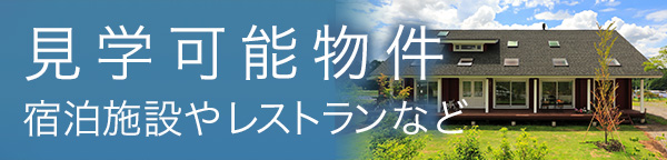 オープンハウス