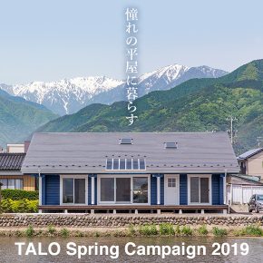 価格 ログハウスのtalo