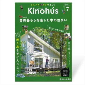 雑誌掲載