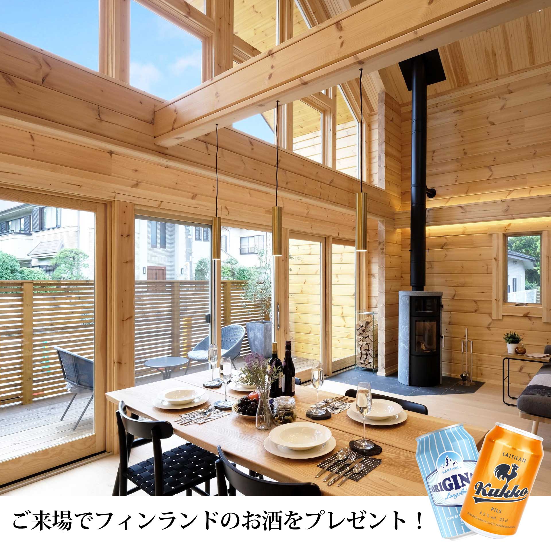 【好評につき第2弾開催】TALO東京展示場 家づくり相談会 #真夏のログハウスを体感してみませんか？