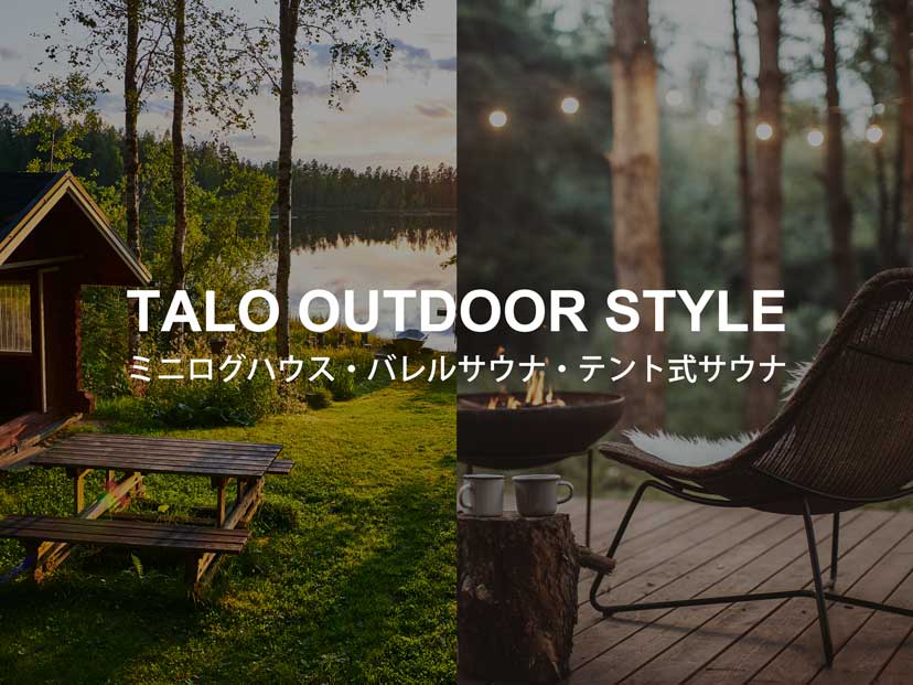 TALO OUTDOOR STYLE