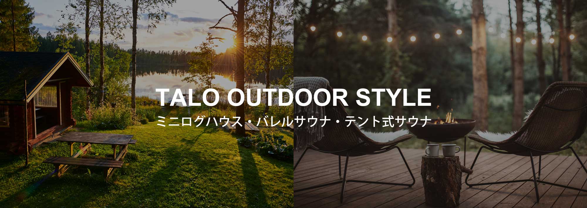 TALO OUTDOOR STYLE