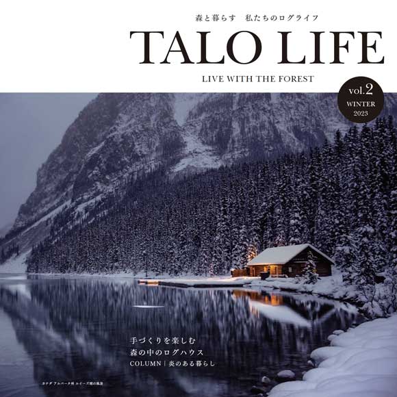 TALO LIFE Vol.2 2023