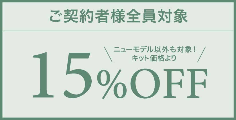 15%OFF