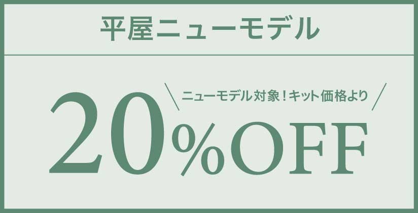 20%OFF